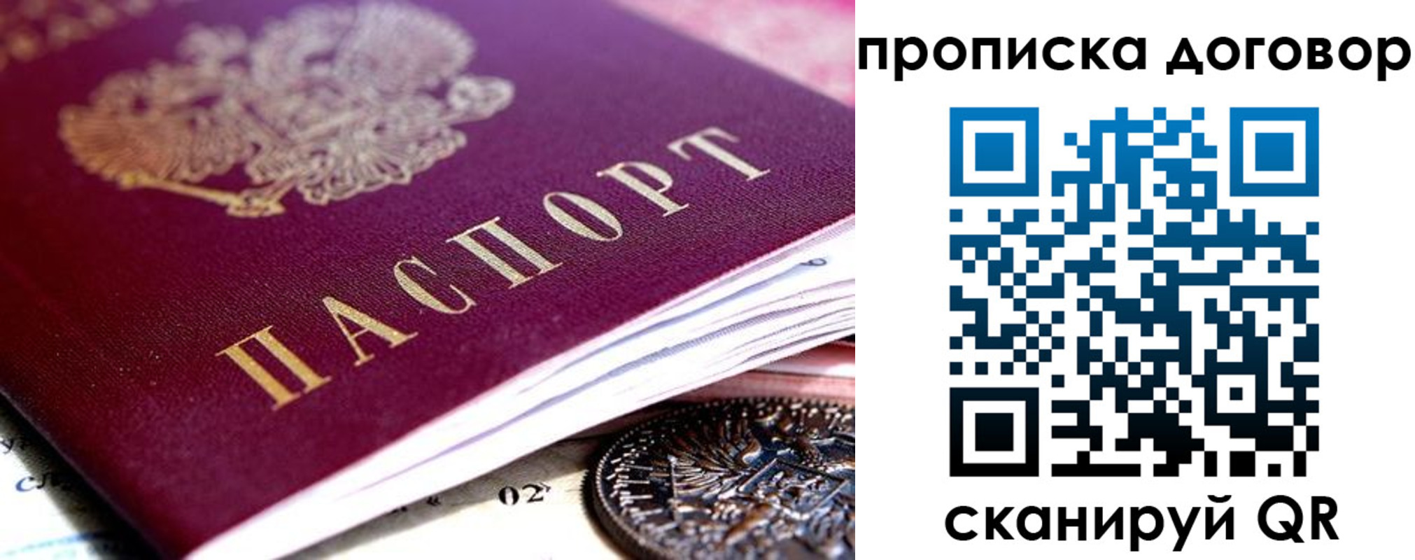 прописка иностранных граждан в Советском