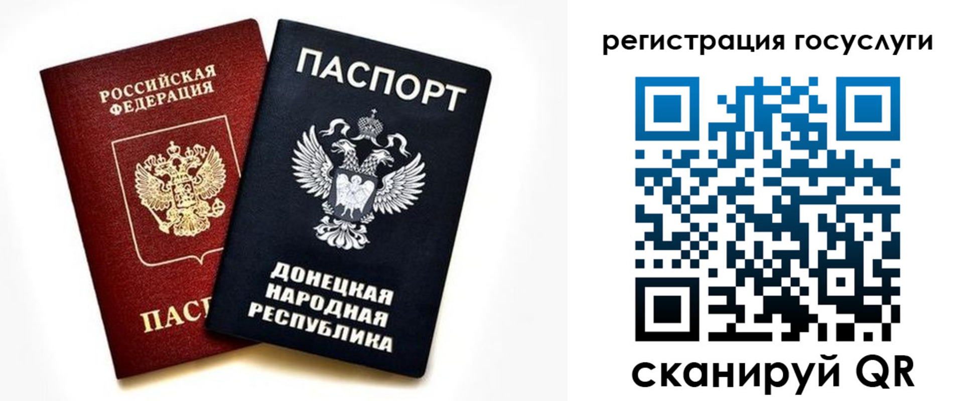 прописка для школы в Советском