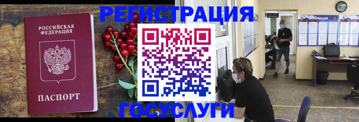 прописка ребенка в Советском