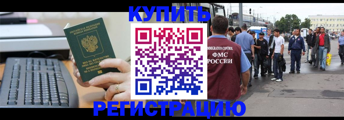 прописка ребенка в Советском