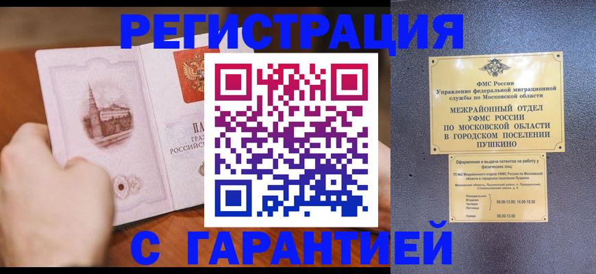 найти адрес прописки в Советском