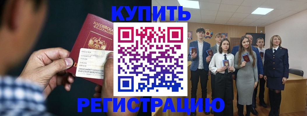 прописка ребенка в Советском