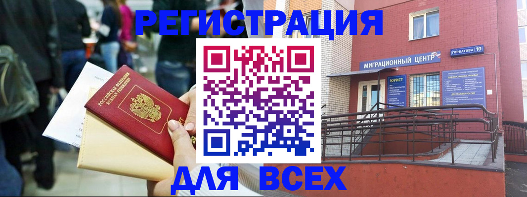 пропишу в квартире в Советском